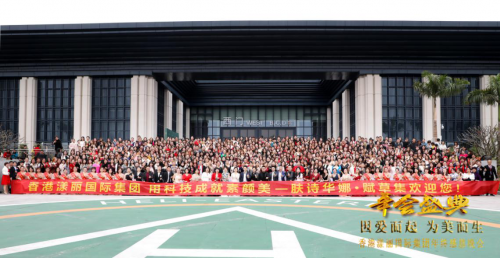 肤诗华娜赋草集2019年终感恩晚会盛典！