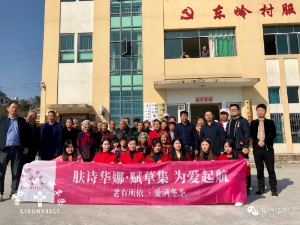 老有所依，爱满冬季 | 肤诗华娜·赋草集走进新邵县开展爱心公益活动！