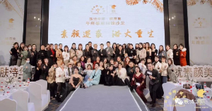 素颜逆袭、浴火重生丨肤诗华娜·赋草集年终感恩回馈沙龙落下帷幕！