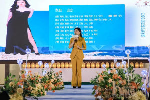 金秋十月，极致赋能！肤诗华娜深圳招商会圆满落幕！