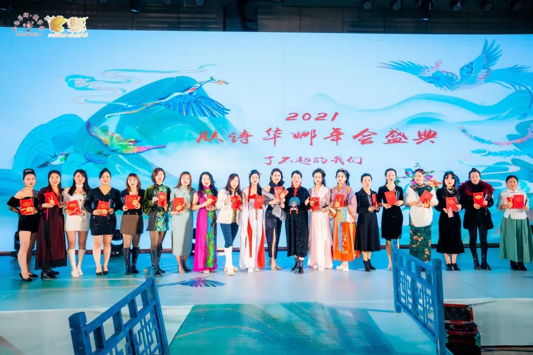 2021长沙年会.png