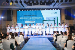 长沙站 | 肤诗华娜财富峰会暨新品发布会正式开幕！