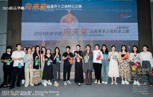 肤诗华娜“向未来”总裁尊享之夜财富之旅泰国站完美落幕，感恩有你！